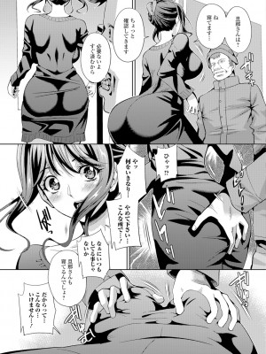 [武蔵ダイチ] 人妻メス穴陳列棚_109