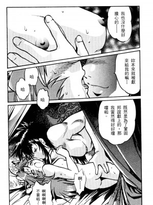 [真鍋譲治] 裏戦国銀河群雄 贰_howkis2_140