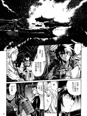 [真鍋譲治] 裏戦国銀河群雄 参_howkis3_067