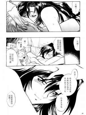 [真鍋譲治] 裏戦国銀河群雄 参_howkis3_024