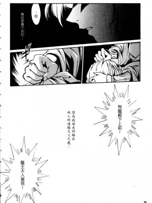 [真鍋譲治] 裏戦国銀河群雄 参_howkis3_096