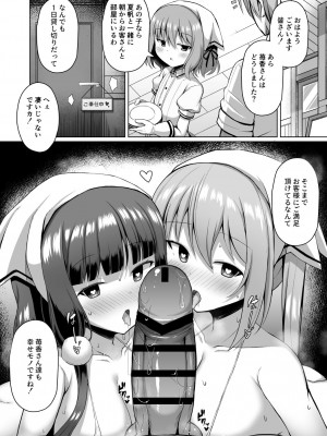 [はねつき (はねつ)] まいかちゃんごほうしろく (ブレンド・S)_19