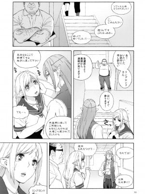 (C90) [666PROTECT (甚六)] 転校生 JKエルフ 2 -穢された婚約の証- [無修正]_13