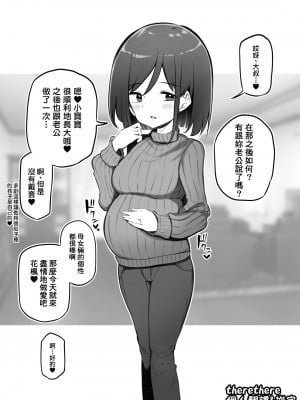 [Poison Gray (松竜太)] ふうかちゃんのママ [therethere個人翻譯&嵌字]