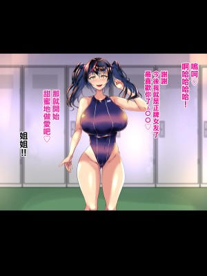 [ウチの中隊 (にわとり軍曹)] 彼女の従姉かざりちゃん [中国翻訳]_122