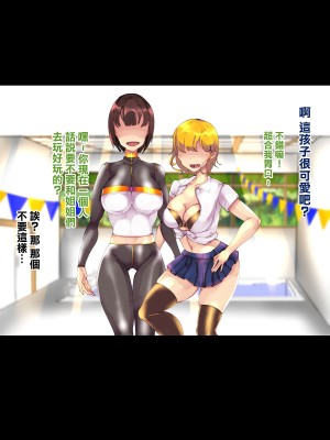 [ウチの中隊 (にわとり軍曹)] 彼女の従姉かざりちゃん [中国翻訳]_086