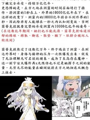 茵蒂克丝-你们谁先让我高潮我就嫁给谁(とある魔術の禁書目録)[中国翻訳]_11