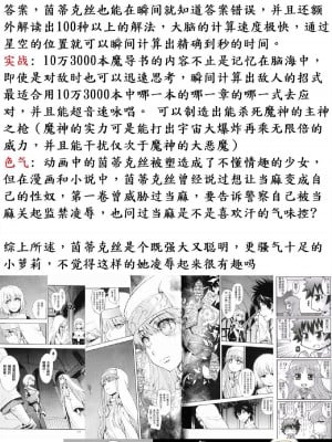 茵蒂克丝-你们谁先让我高潮我就嫁给谁(とある魔術の禁書目録)[中国翻訳]_13