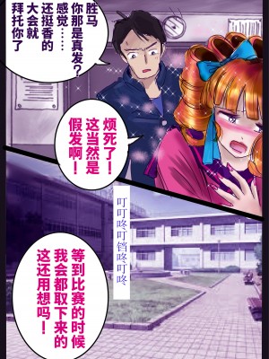 [女人化研究所] 仕返し化粧 [可乐不咕鸟联合汉化]_37