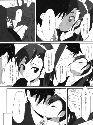 (C81) [備前式ロロップ (備前)] 真美_かすみ_おしりえっち+ (アイドルマスター)_08