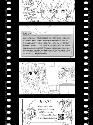 (C81) [備前式ロロップ (備前)] 真美_かすみ_おしりえっち+ (アイドルマスター)_29