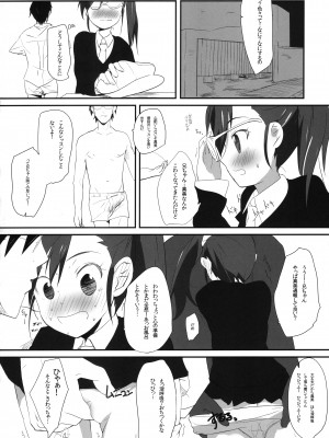 (C81) [備前式ロロップ (備前)] 真美_かすみ_おしりえっち+ (アイドルマスター)_09