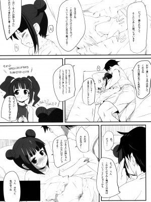 (C81) [備前式ロロップ (備前)] 真美_かすみ_おしりえっち+ (アイドルマスター)_22