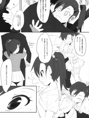 (C81) [備前式ロロップ (備前)] 真美_かすみ_おしりえっち+ (アイドルマスター)_07