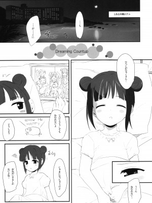 (C81) [備前式ロロップ (備前)] 真美_かすみ_おしりえっち+ (アイドルマスター)_20