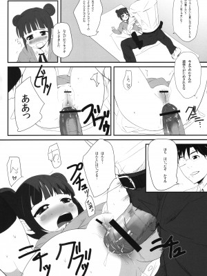 (C81) [備前式ロロップ (備前)] 真美_かすみ_おしりえっち+ (アイドルマスター)_25