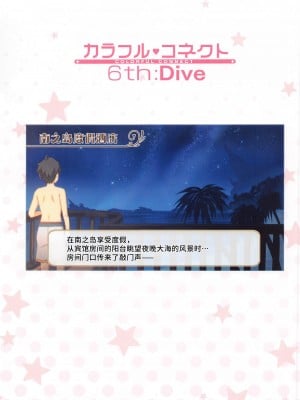 (C100) [MIDDLY (みどりのちや)] カラフルコネクト 6th-Dive (プリンセスコネクト!Re-Dive) [黎欧出资汉化]_02