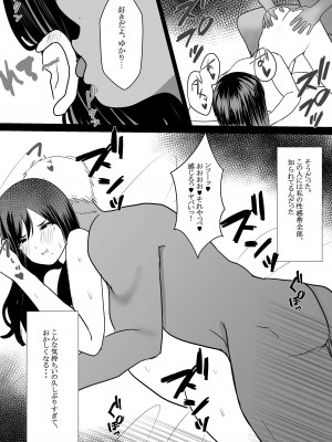 [佐倉シイナ] メスになった人妻_23