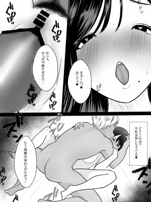 [佐倉シイナ] メスになった人妻_25