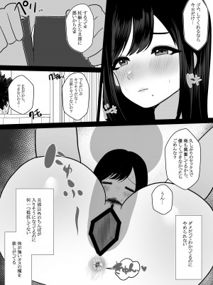 [佐倉シイナ] メスになった人妻_18