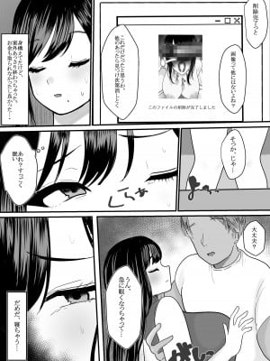 [佐倉シイナ] メスになった人妻_09