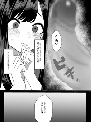 [佐倉シイナ] メスになった人妻_15