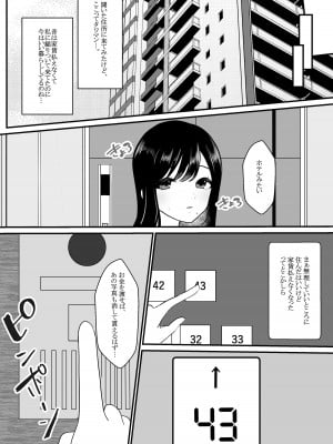 [佐倉シイナ] メスになった人妻_06