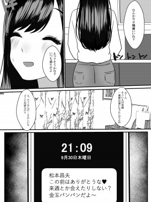 [佐倉シイナ] メスになった人妻_27