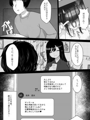 [佐倉シイナ] メスになった人妻_05