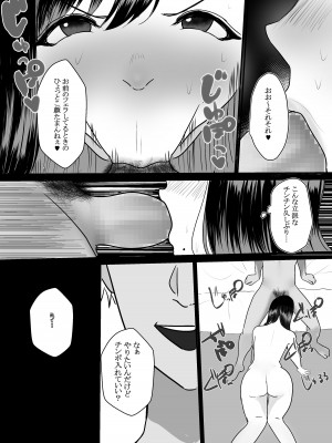 [佐倉シイナ] メスになった人妻_17