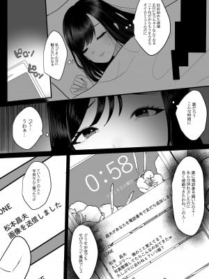 [佐倉シイナ] メスになった人妻_03