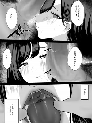 [佐倉シイナ] メスになった人妻_16