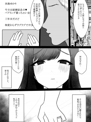 [佐倉シイナ] メスになった人妻_13