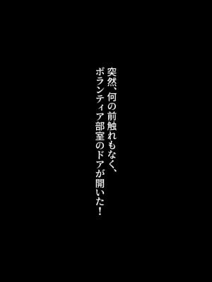 [N__u___t] 片思いの◯バサが恋人の乱交を見て、私を肉便器にされて、そして私の後輩にくれた。 四条眞妃 (かぐや様は告らせたい)_14