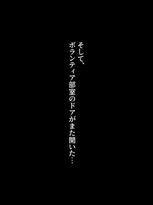 [N__u___t] 片思いの◯バサが恋人の乱交を見て、私を肉便器にされて、そして私の後輩にくれた。 四条眞妃 (かぐや様は告らせたい)_22