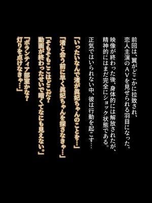 [N__u___t] 片思いの◯バサが恋人の乱交を見て、私を肉便器にされて、そして私の後輩にくれた。 四条眞妃 (かぐや様は告らせたい)_02