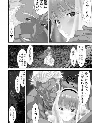 [有幻草原] ネトラレ勇者の行末 サイドストーリー_015