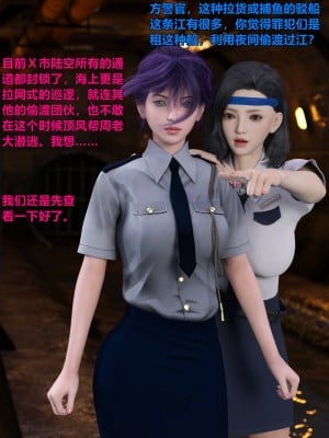 [smallflyingrat（小飛鼠）] 女警煉獄 5_0028