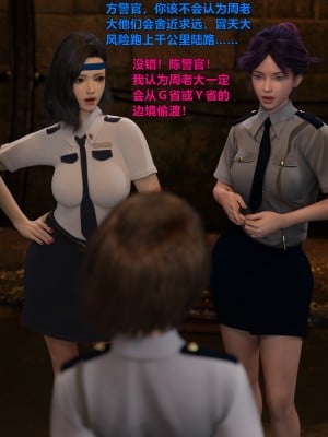 [smallflyingrat（小飛鼠）] 女警煉獄 5_0033