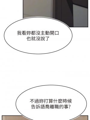 爸爸，請進！ 43-44話_43_06