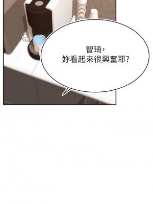 爸爸，請進！ 43-44話_44_20