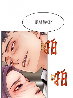 爸爸，請進！ 43-44話_44_06