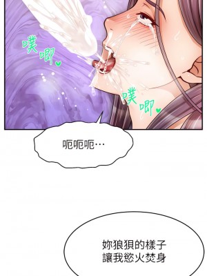 爸爸，請進！ 43-44話_43_34