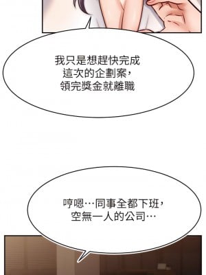 爸爸，請進！ 43-44話_43_03