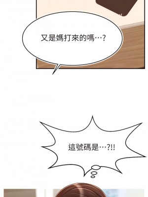 爸爸，請進！ 43-44話_44_18