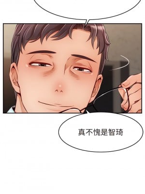 爸爸，請進！ 43-44話_43_11