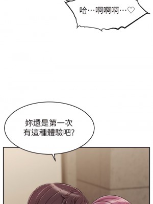 爸爸，請進！ 43-44話_43_13