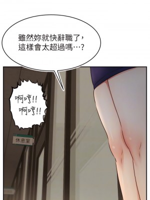 爸爸，請進！ 43-44話_44_10