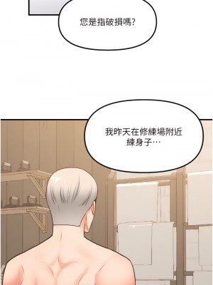 抖M女僕 40-41話_41_34