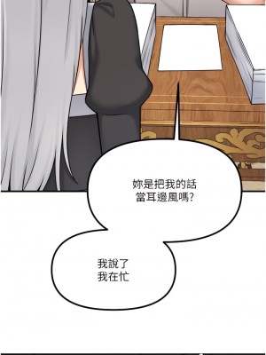 抖M女僕 40-41話_41_22